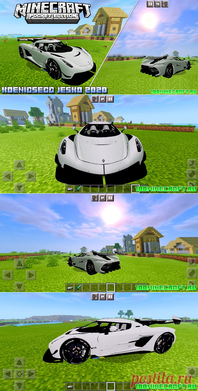 Мод на машину для Майнкрафт ПЕ 1.17