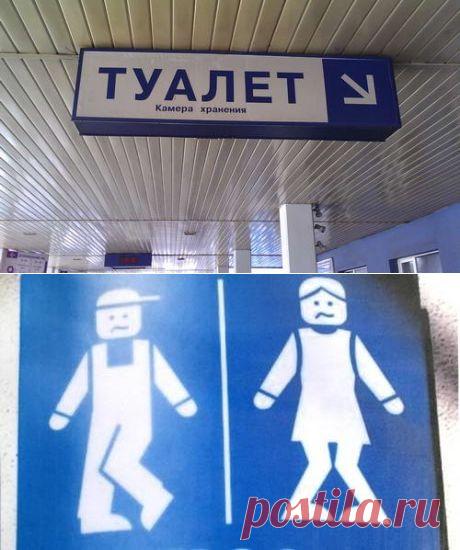 Как пользоваться туалетом на вокзале бесплатно