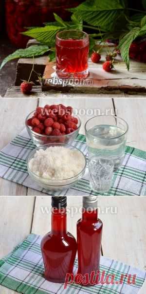 Малиновый ликёр.