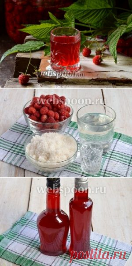 Малиновый ликёр.