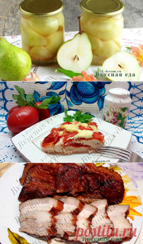 Вкусная еда-кулинарные рецепты с фото - готовим дома вкусно - домашние и праздничные рецепты