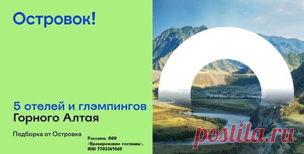 ﻿5 комфортных глэмпингов и отелей Алтая - ПУТЕШЕСТВИЯ  - Каталог Курсов и Тренингов - Персональный сайт