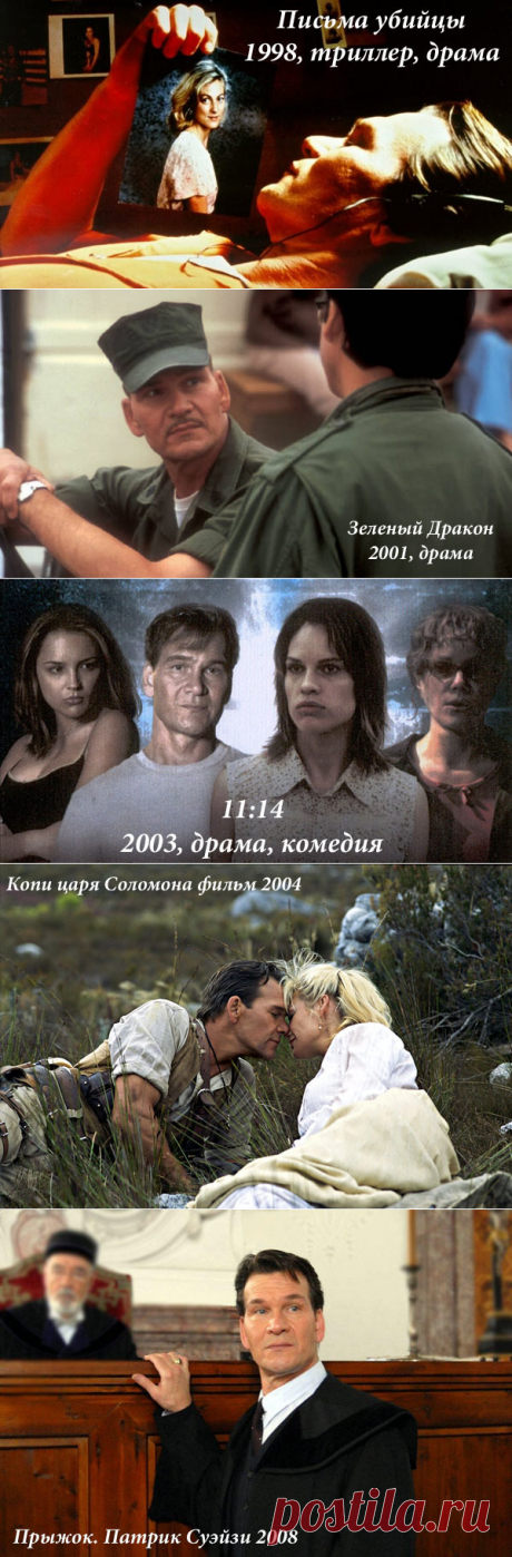 В фильме звучит фраза «The dancing’s over. Now it gets dirty» («Танцы закончились. Теперь становится грязно»), являющаяся скрытой отсылкой к фильму «Грязные танцы» (англ. Dirty Dancing).