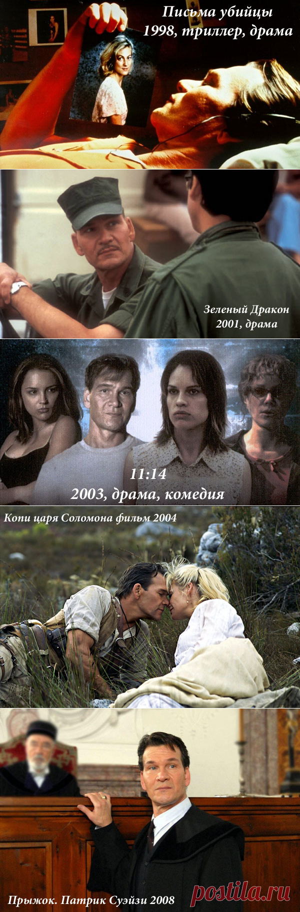 В фильме звучит фраза «The dancing’s over. Now it gets dirty» («Танцы закончились. Теперь становится грязно»), являющаяся скрытой отсылкой к фильму «Грязные танцы» (англ. Dirty Dancing).