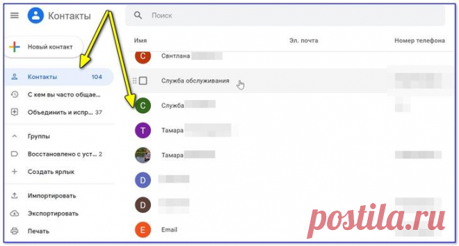 Как достать контакты с поврежденного телефона