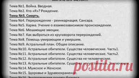 Тема №3 Смерть.