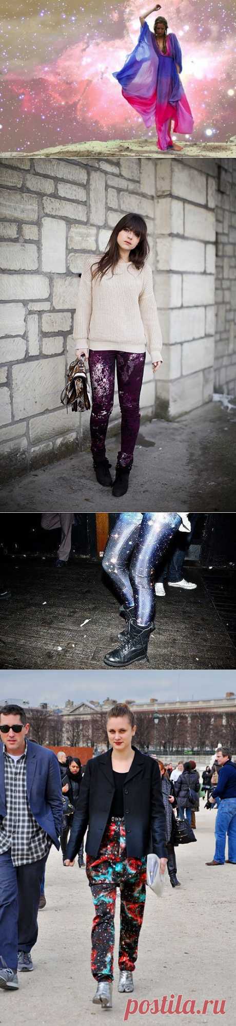 Мы - дети Галактики! / Тенденции / Модный сайт о стильной переделке одежды и интерьера