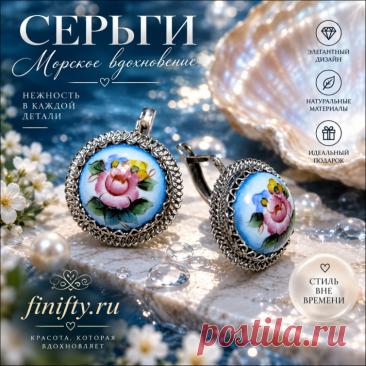 Серьги.
Ростовская финифть (горячая художественная эмаль).
Описание и цены по ссылке.
https://finifty.ru/catalog/sergi-cat/sergi-goroshek-7
Скидка на украшения с финифтью 10%
при покупке финифти на сумму от 5000 руб.

#нашафинифть #сережки #эмаль #финифть