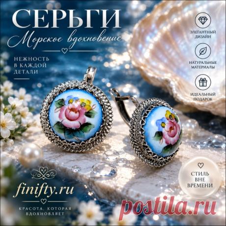Серьги.
Ростовская финифть (горячая художественная эмаль).
Описание и цены по ссылке.
https://finifty.ru/catalog/sergi-cat/sergi-goroshek-7
Скидка на украшения с финифтью 10%
при покупке финифти на сумму от 5000 руб.
#нашафинифть #сережки #эмаль #финифть