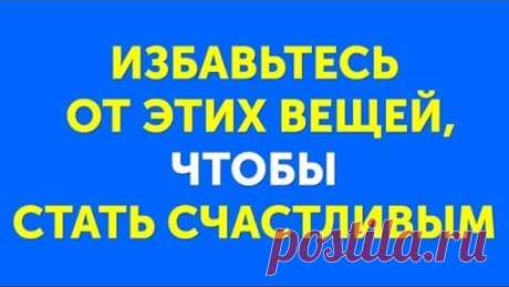 Я Попробовала Японский Метод, Меняющий Жизнь, и Выкинула Вещей на 100 тысяч рублей