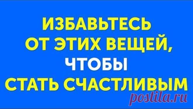Я Попробовала Японский Метод, Меняющий Жизнь, и Выкинула Вещей на 100 тысяч рублей