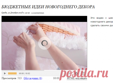 Бюджетные идеи новогоднего декора