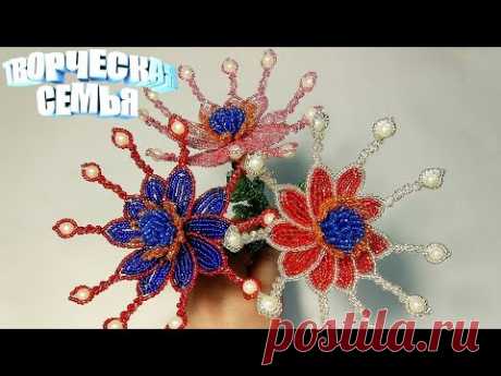 Цветы из бисера "Африканская Маргаритка"—Бисероплетение, подробный МК✔️Beaded flowers, African daisy