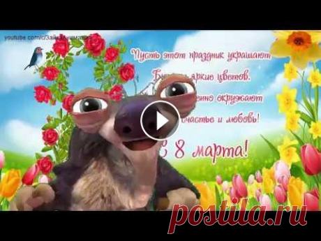 ZOOBE зайка  Шуточное поздравление с 8 Марта ! Сделано в приложении zoobe зайка Доработано мною в Camtasia добавлен футаж и музыка из свободного доступа. Запрещается скачивать видео и размещать на ...