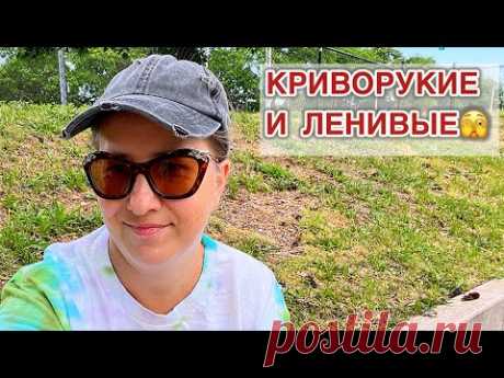 КРИВОРУКИЕ И ЛЕНИВЫЕ| Вязание на заказ и обесценивание своей работы #вязание #вязаниеназаказ