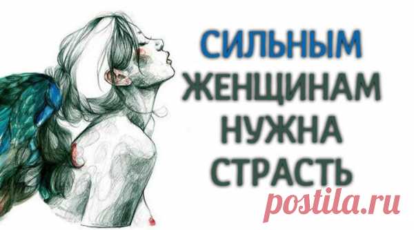 Почему сильным женщинам нужен не просто секs, а страсть
Сильным женщинам не нужен просто секs, им нужно чувствовать, что их хотят за то, какие они. Они уверенные, они знают, чего хотят и понимают свои потребности. Человек, которого они выберут, должен быть в состоянии удовлетворить их.Потому что они не ищут внимания, они ищут привязанности. Они любят вас по собственному желанию, а не из необходимости. Сильные […]
Читай пост далее на сайте. Жми ⏫ссылку выше