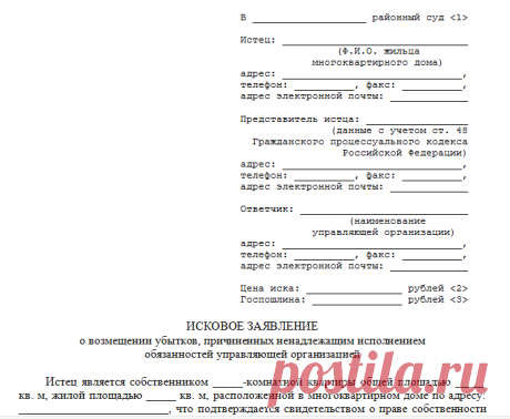 Куда, кому и как грамотно жаловаться на управляющую компанию?