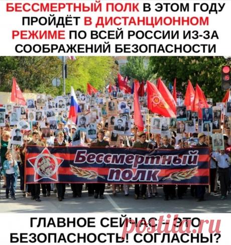 ОТМЕНЕНО ШЕСТВИЕ БЕССМЕРТНОГО ПОЛКА В 2024 г