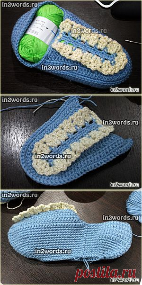 Тапочки-следы. Вязание крючком. Домашняя теплая обувь handmade.