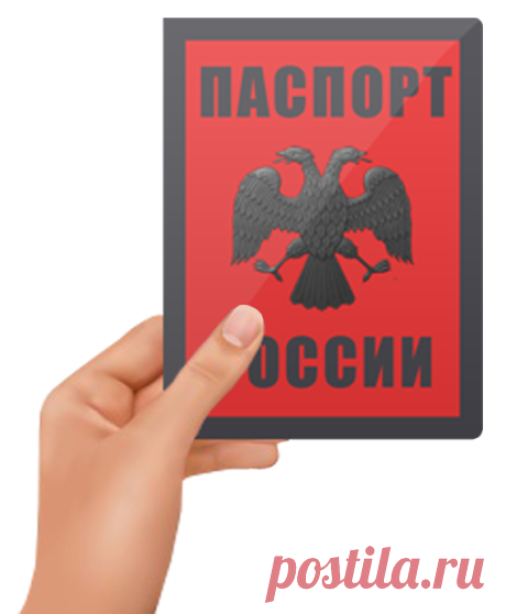 Гражданство РФ. Паспорт РФ быстро и законно. Без предоплаты.