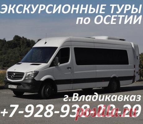 Поездки по Осетии. #осетия #владикавказ #россия #поездкипокавказу #поездкипоосетии #экскурсии #туризм #турист #туристическоеагентство #туристическаякомпания #экскурсиипоосетии #экскурсиипогрузии #автоколесница