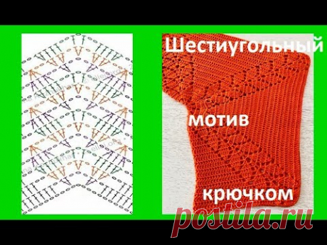 Шестиугольный мотив -Листья - вязание КРЮчКОМ , crochet motif ,  crochet beautiful pattern  ( №458)