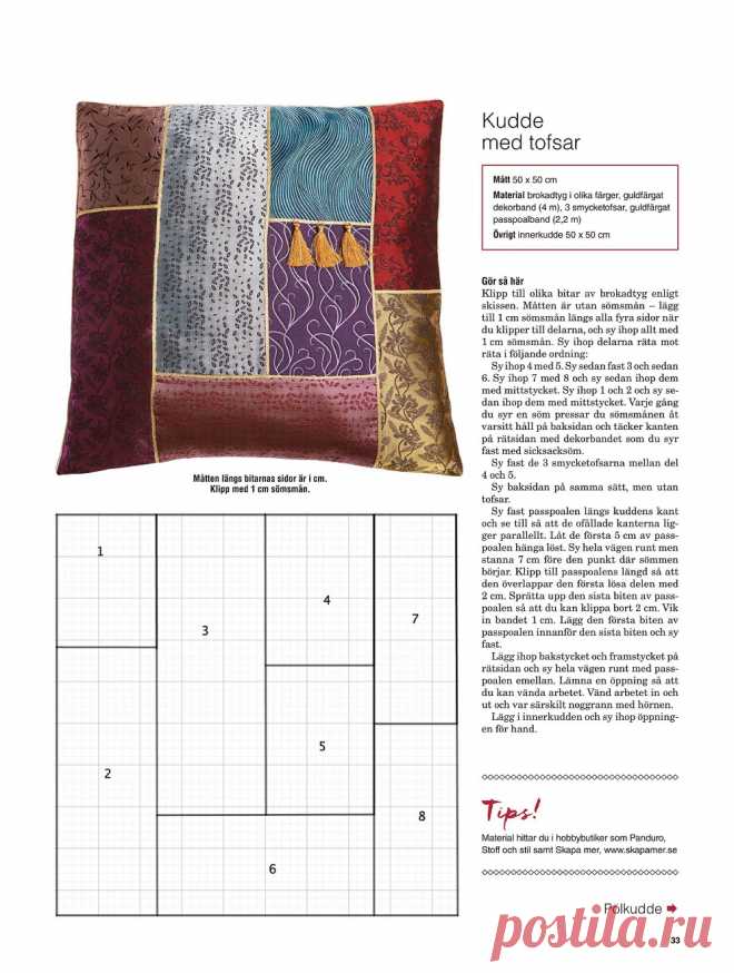 Stickat & Sant №1 2022