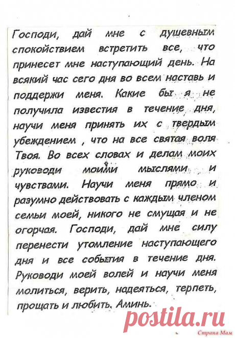Молитва на каждый день При клиниках на Девичьем поле.