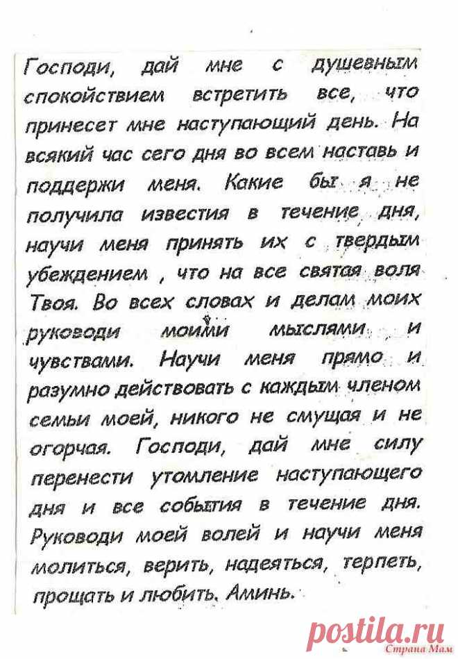 Молитва на каждый день При клиниках на Девичьем поле.