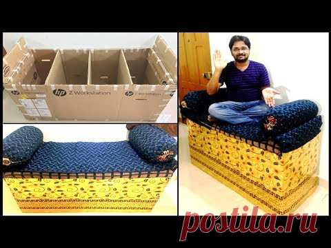 DIY Mini Sofa || How to make Cardboard Sofa at Home