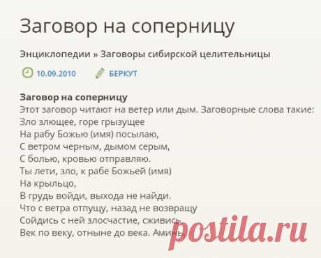 НА СОПЕРНИЦУ !!!