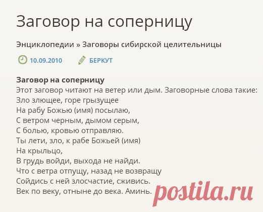 НА СОПЕРНИЦУ !!!