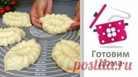 Гениально и Просто! Как красиво приготовить Булочки!