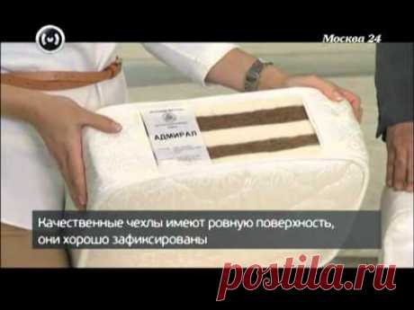 Формула качества: Как правильно выбрать матрас - YouTube