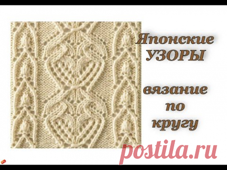 японские узоры по кругу. Узор № 1 из книги &quot;260 узоров&quot; Хитоми Шида. Канал Тёплый подарок (вязание спицами и крючком)