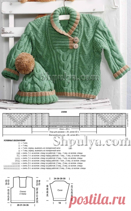 www.SHPULYA.com - Вязаный детский джемпер и шапочка с косами