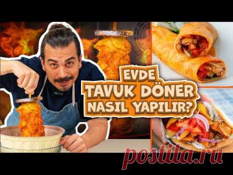 Как приготовить куриный донер-кебаб дома? 🍗🔥😍