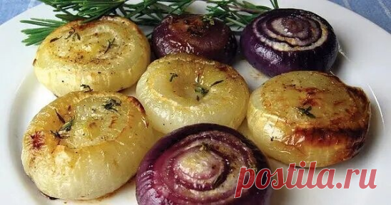 Печеный лук вместо лекарств от множества недугов .