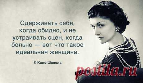 Заботясь о красоте, надо начинать с сердца и души, иначе никакая косметика не поможет.
