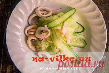 Зеленый салат с кальмарами, огурцом и яйцом