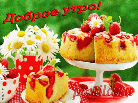 Плейкаст «ДОБРОЕ УТРО....»