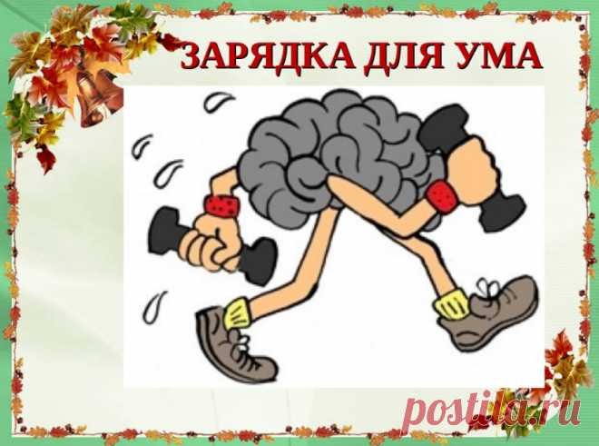Головоломки на внимательность и терпеливость &raquo; Женский Мир