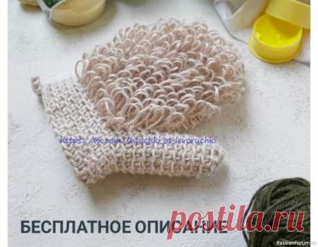 Рукавица для бани. Описание | Вязаные крючком аксессуары Вам понадобится1 моток арахнаджут100 гр/90мКрючок 4,5Сначала вяжем⠀⠀ПАЛЕЦ1) 6ст. в кольцо амигуруми2) 6пр. (12)3 - 7) без изменений (12)Нить обрезать и спрятать.⠀Затем ⠀⠀⠀ЛАДОНЬ1) 6ст. в кольцо амигуруми2) 6пр. (12)3) (1ст, пр)×6 (18)4) (2ст, пр)×6 (24)5-6) без изменений (24)7) (3ст,...