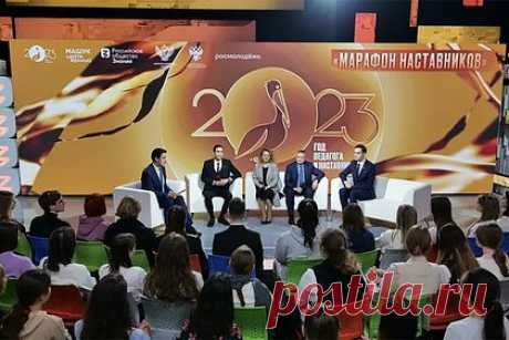 Общество «Знание» провело просветительский «Марафон наставников». Как наставники помогают менять свою жизнь к лучшему и добиваться успеха в любой деятельности? Какой он, наставник, и где его найти? Ответы на эти вопросы искали участники Всероссийского просветительского «Марафона наставников», который прошел 2 марта под эгидой Года педагога и наставника.