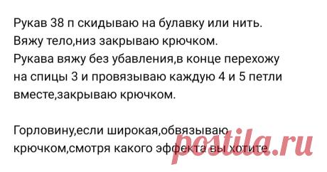 Сезон спиц:39 вдохновляющих идей для вязания стильных пуловеров "паутинка". Модницы будут в востроге(+ описания, схемы, выкройки) | Вяжем с Бабуковой | Дзен