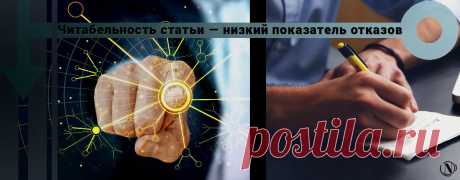 Читабельность или удобочитаемость текста - что это такое? Влияние Сегодня я решил рассказать Вам, об очень важном понятии при написании статьи как "Читабельность или удобочитаемость текста" для пользователей