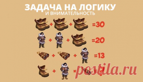 Загадка про сапоги бинокль и человека