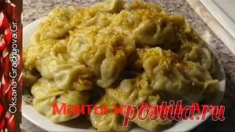 Манты из Алма-Аты и чесночная приправа к ним. Вкуснота неописуемая.
