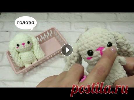 Мастер-класс Зайка из плюшевой пряжи с длинными ушками, как связать зайчика крючком #амигуруми вы можете поблагодарить меня монеткой, на любую сумму от 10 руб, по этой ссылке:) Мой рутуб канал дзен так же у меня есть группа вк: Буду вам очень ра...