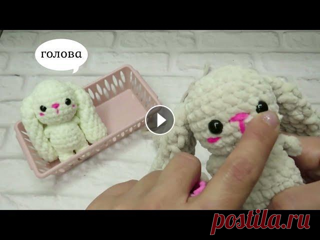 Мастер-класс Зайка из плюшевой пряжи с длинными ушками, как связать зайчика крючком #амигуруми вы можете поблагодарить меня монеткой, на любую сумму от 10 руб, по этой ссылке:) Мой рутуб канал дзен так же у меня есть группа вк: Буду вам очень ра...